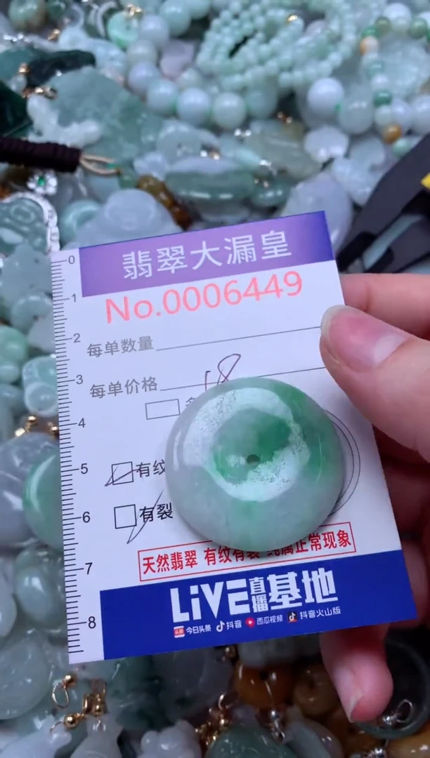 翡翠未镶嵌颈饰6449