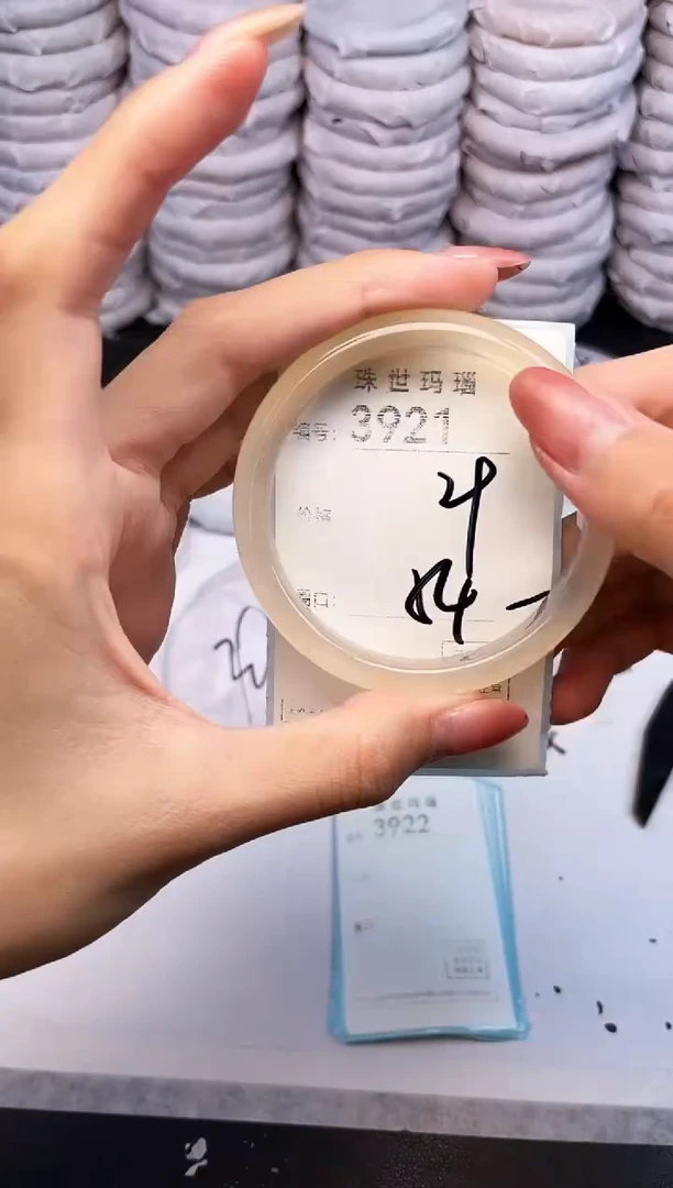 手镯玛瑙/玉髓未镶嵌3921