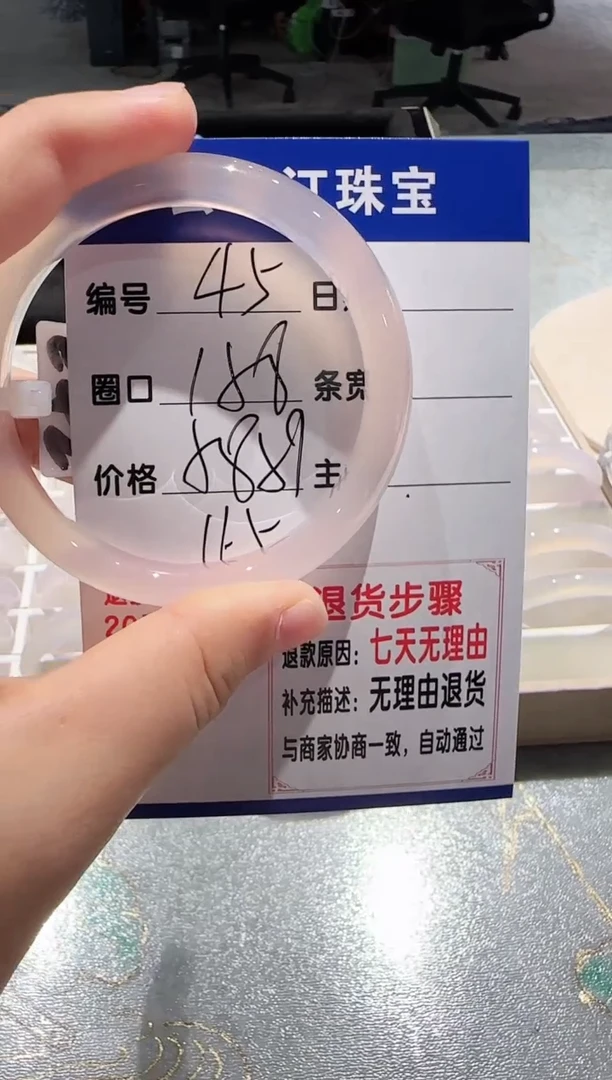 手镯玛瑙/玉髓未镶嵌45-58.59