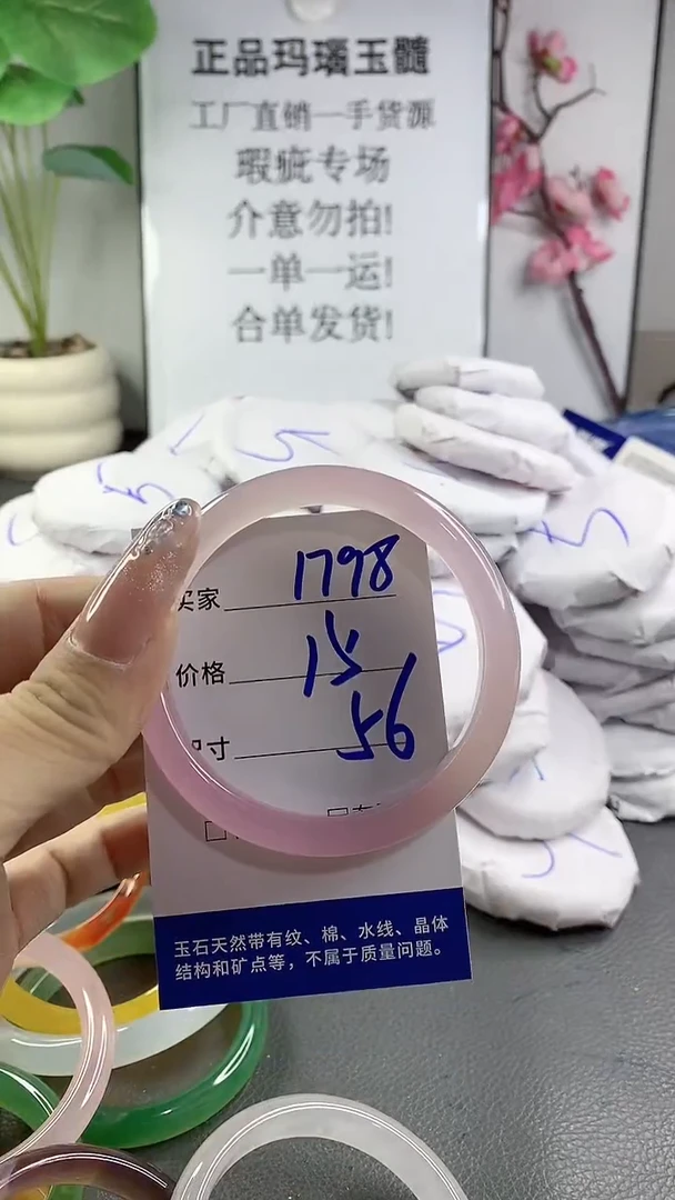 玛瑙/玉髓手镯未镶嵌1798
