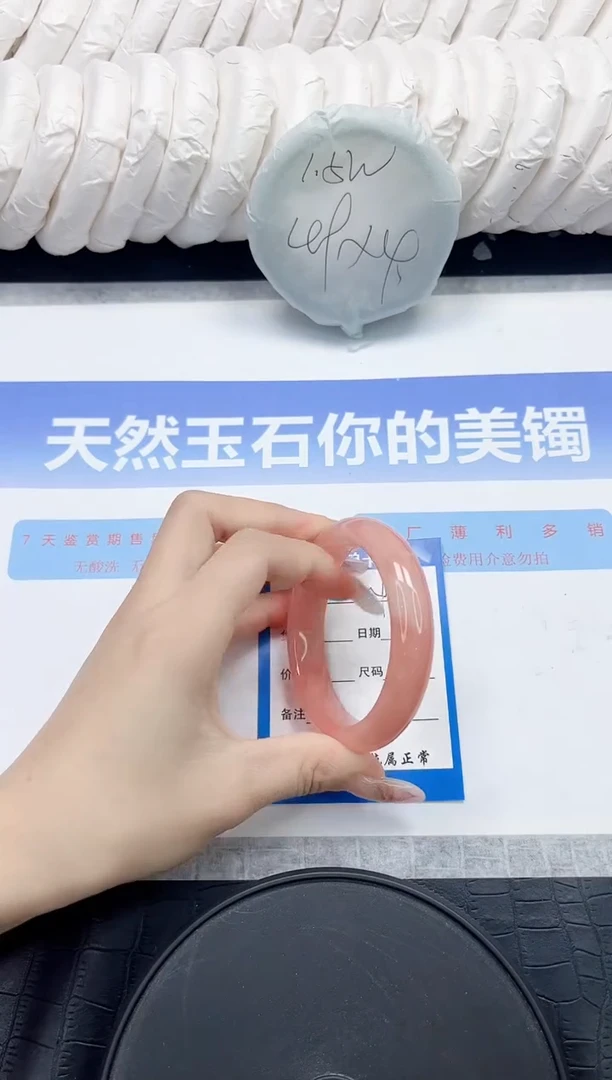 未镶嵌手镯石英质玉54-54.3