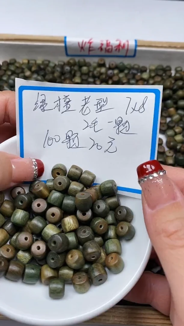 【闪购商品】维腊木（绿檀）散珠绿檀老型7*8mm100个20元