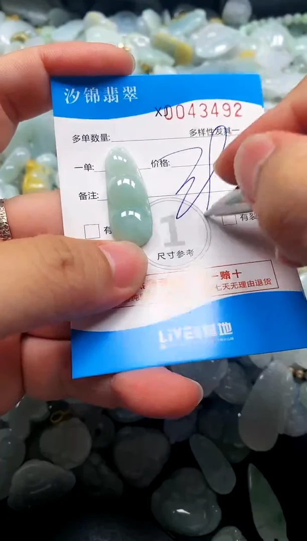 颈饰未镶嵌翡翠闪购商品0043492