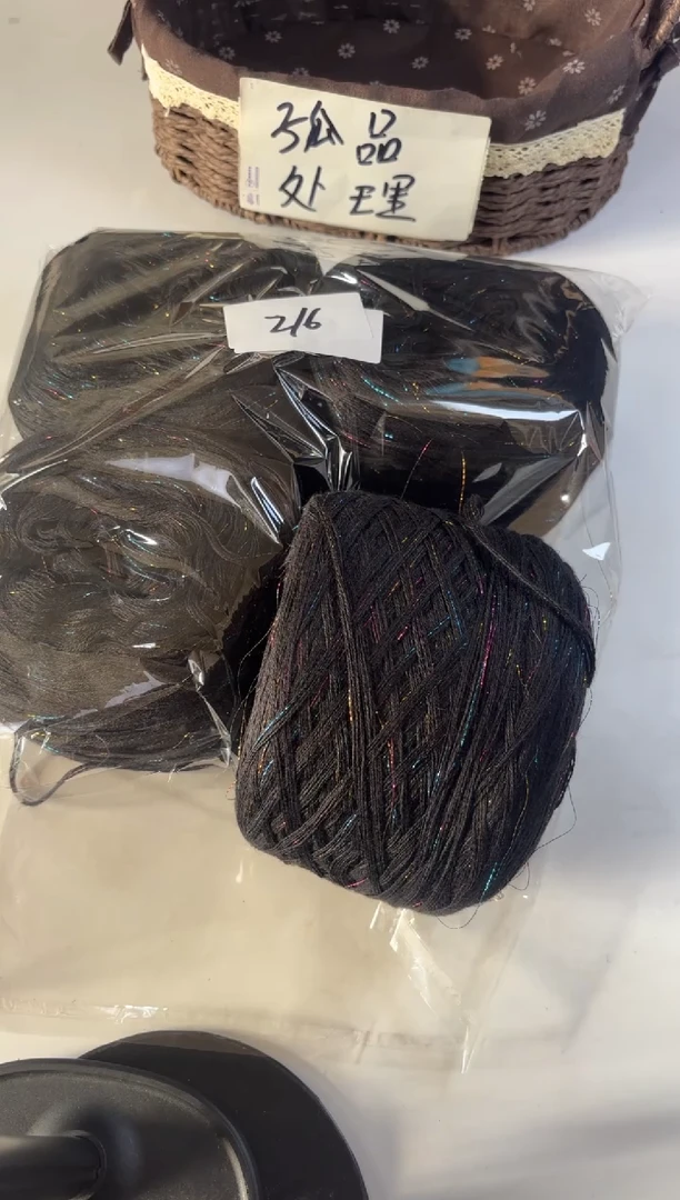 羊毛大清货丝光羊毛线2斤编号216