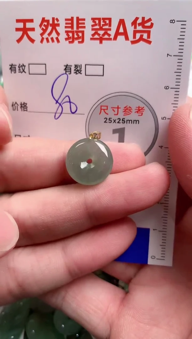 翡翠18K金镶嵌颈饰23001645