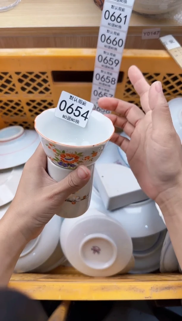 654默认微瑕，满20元包邮