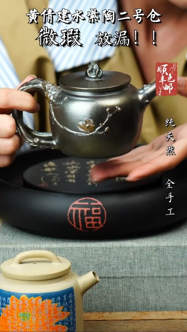 壶黄倩建水紫陶微瑕 221