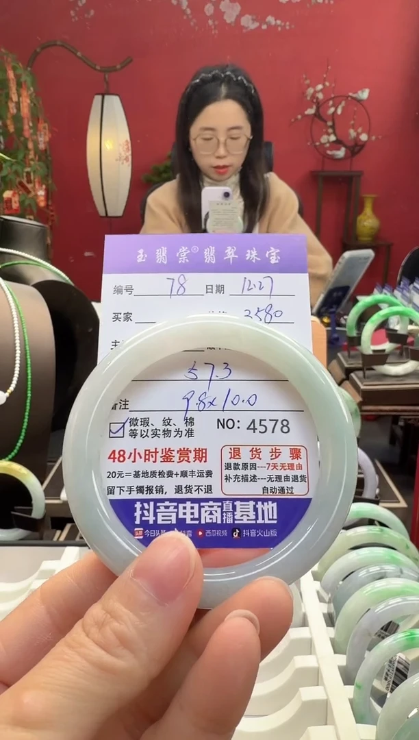 未镶嵌手镯翡翠翡翠78