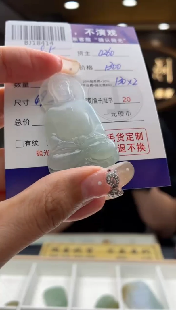 定制翡翠未镶嵌苹***果BJ18414