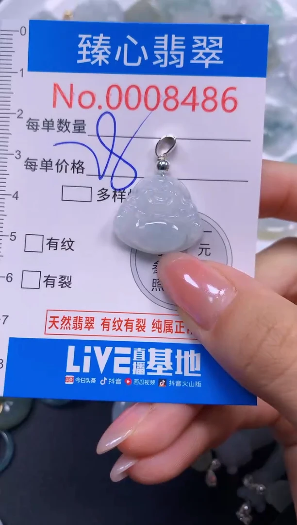 吊坠(不含链)未镶嵌翡翠8486