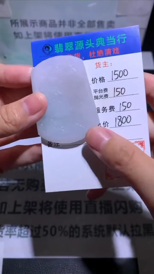 未镶嵌定制翡翠随*想-毛货-不退不换-