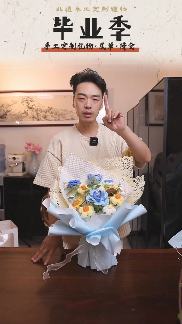 非遗手工定制花束，孤品清仓！！