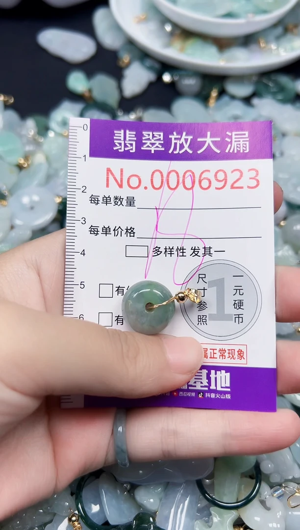 颈饰未镶嵌翡翠6923