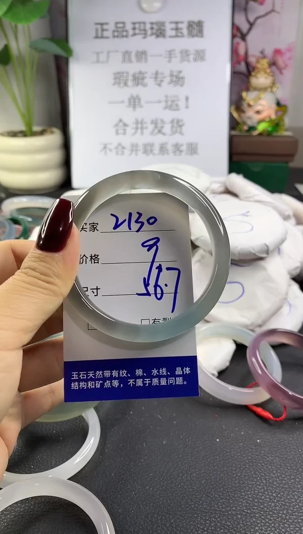 手镯玛瑙/玉髓未镶嵌2130
