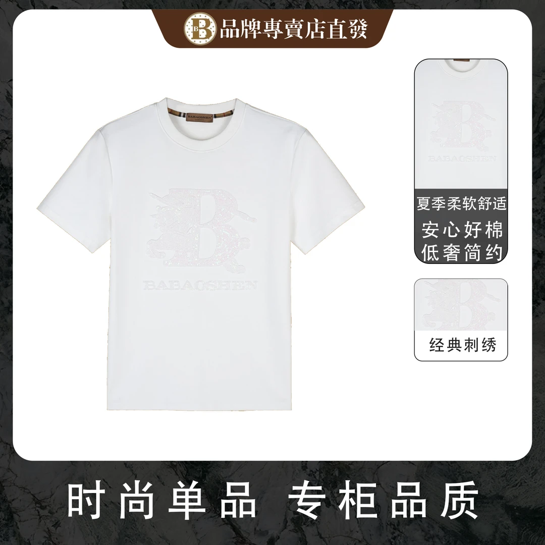 轻奢短袖百搭牙刷刺绣休闲上衣时尚T恤【B7705-HK】