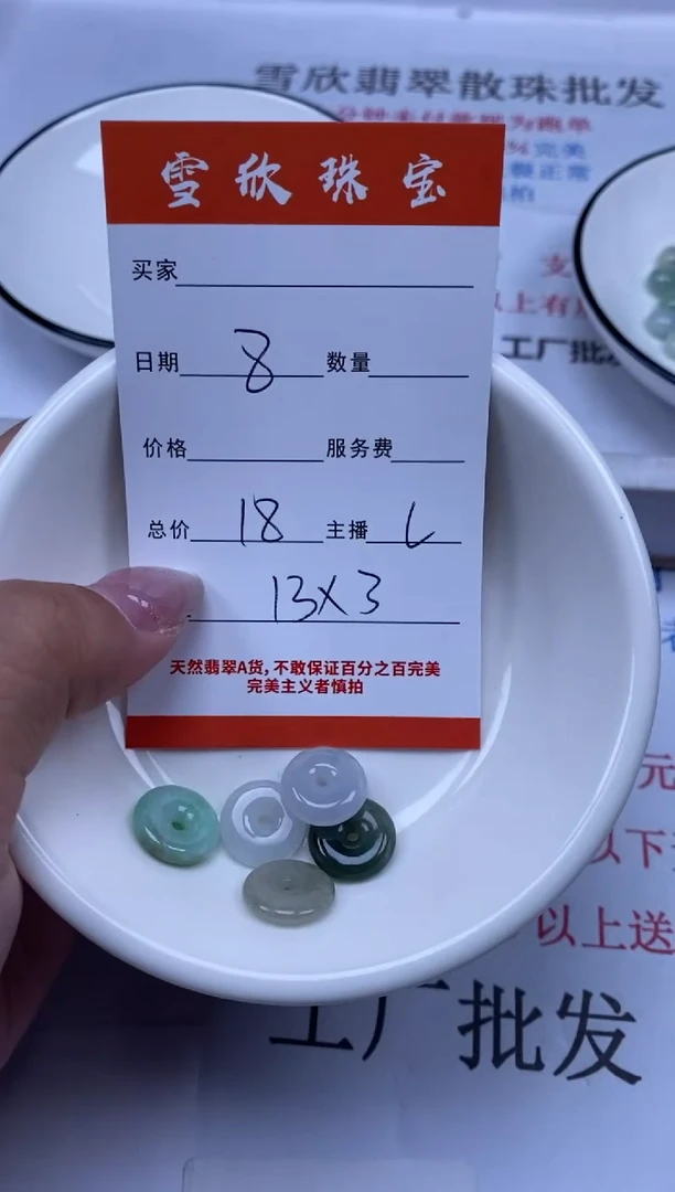 翡翠未镶嵌颈饰雪欣散珠定制diy