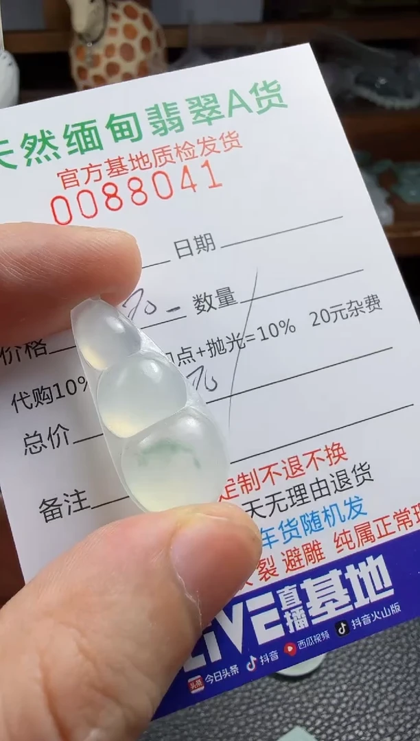 未镶嵌定制翡翠娜翡翠