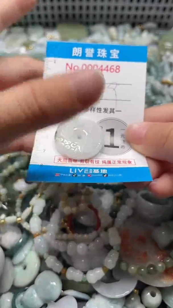 颈饰未镶嵌翡翠翡翠未镶嵌颈饰翡翠吊坠4468
