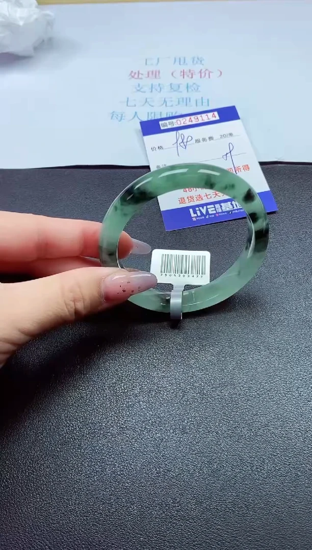 0以实物为准0000249114