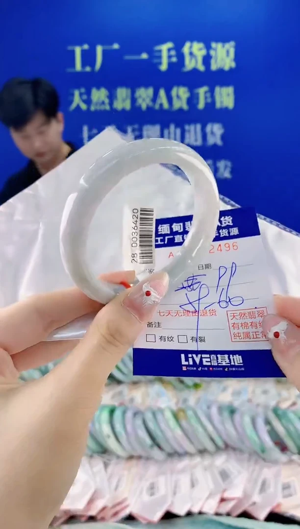 未镶嵌手镯翡翠96