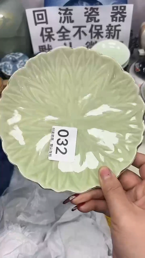 【闪购商品】032回流瓷器，默认微瑕