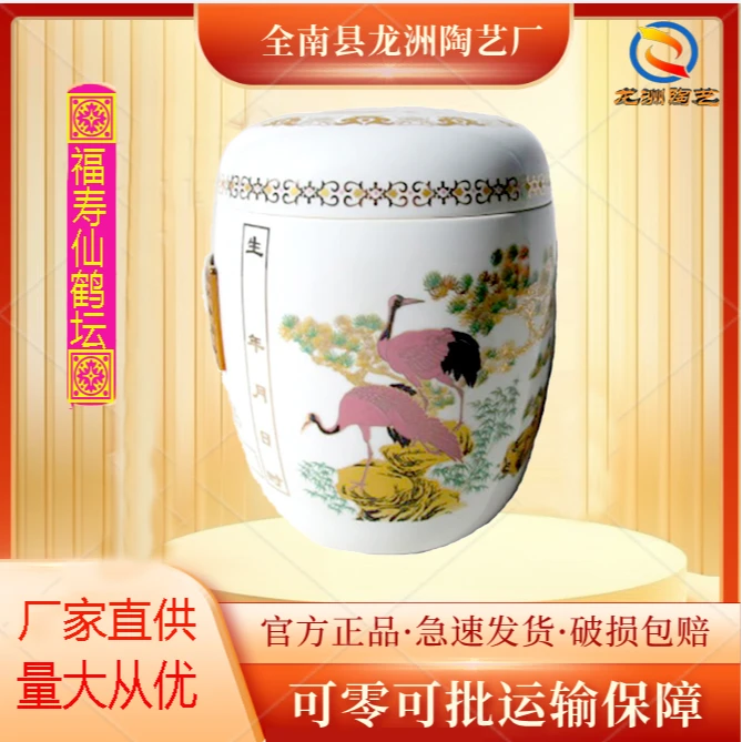 陶瓷白釉仙鹤坛双盖仙鹤图案度金高档陶瓷罐陶瓷坛批发