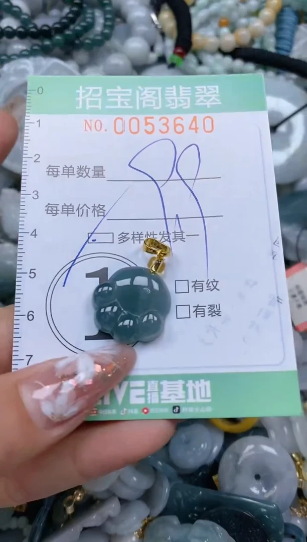 【闪购商品】翡翠颈饰未镶嵌闪购商品0053640多样性发其一