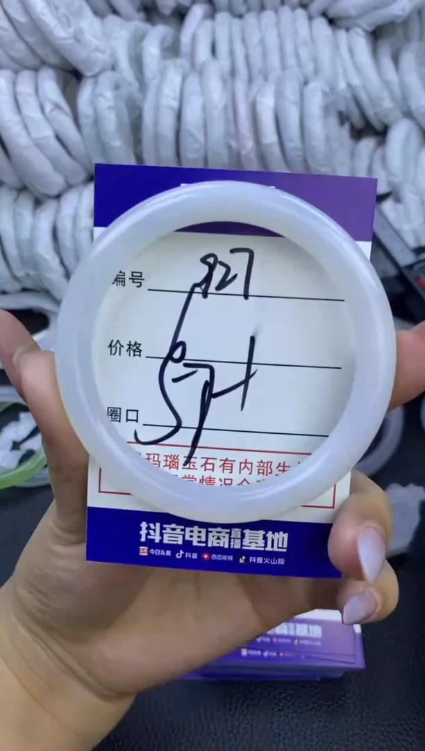 玛瑙/玉髓手镯未镶嵌927