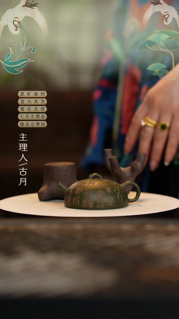 【闪购商品】S1027段泥“秋禾”半月70cc