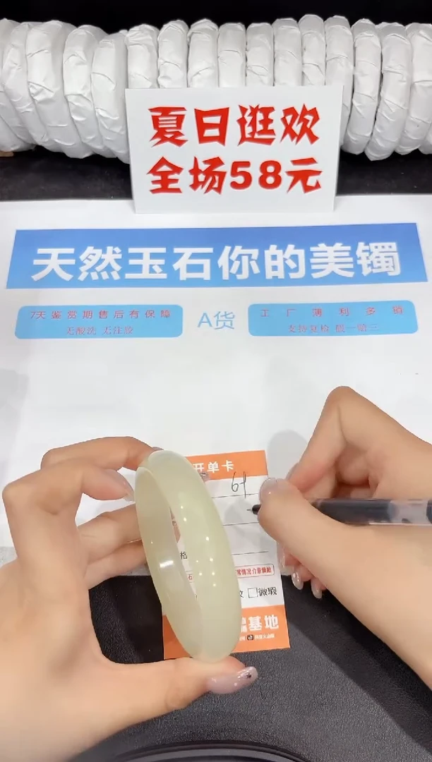 石英质玉手镯未镶嵌69-65.3