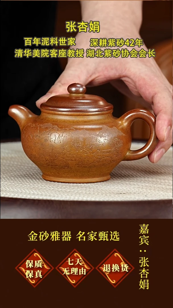 茶壶紫砂107 张杏娟  掇只  黄玉段柴烧  260毫升