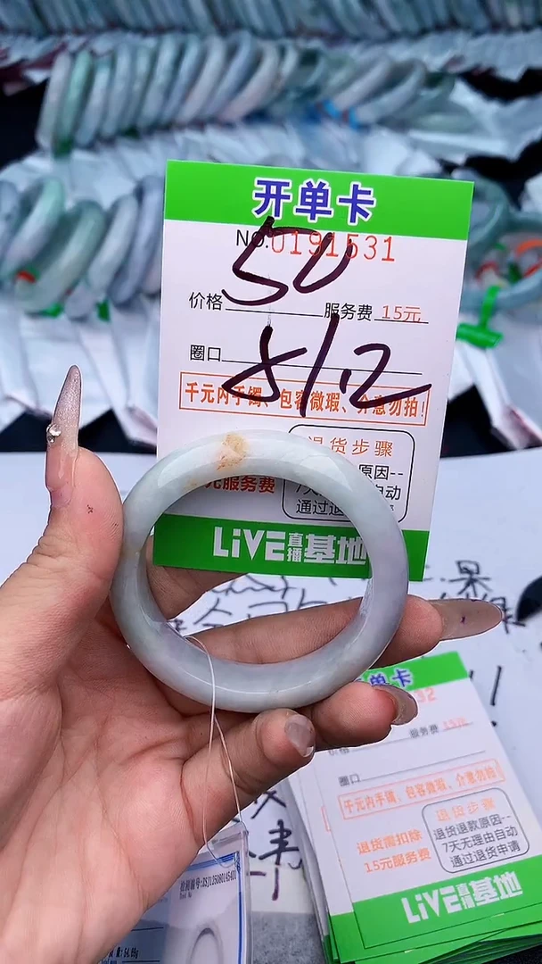 未镶嵌手镯翡翠31天然缅甸A货