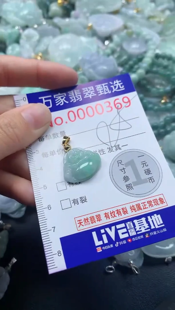 吊坠(不含链)未镶嵌翡翠0369
