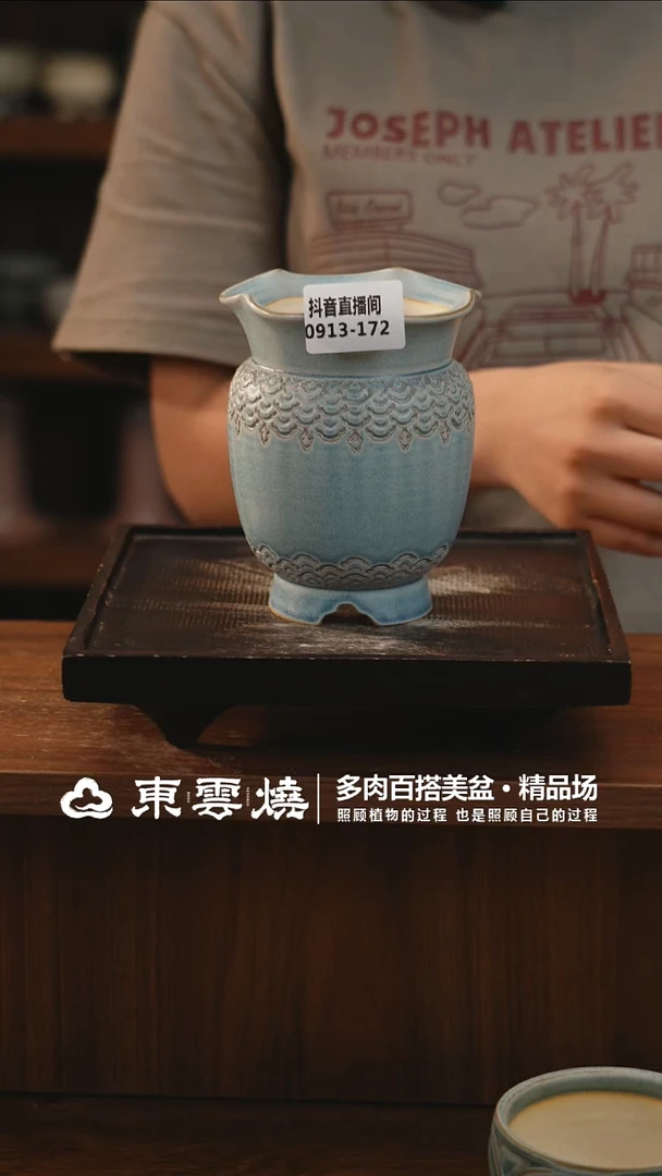 0913-172C美人肩内口7