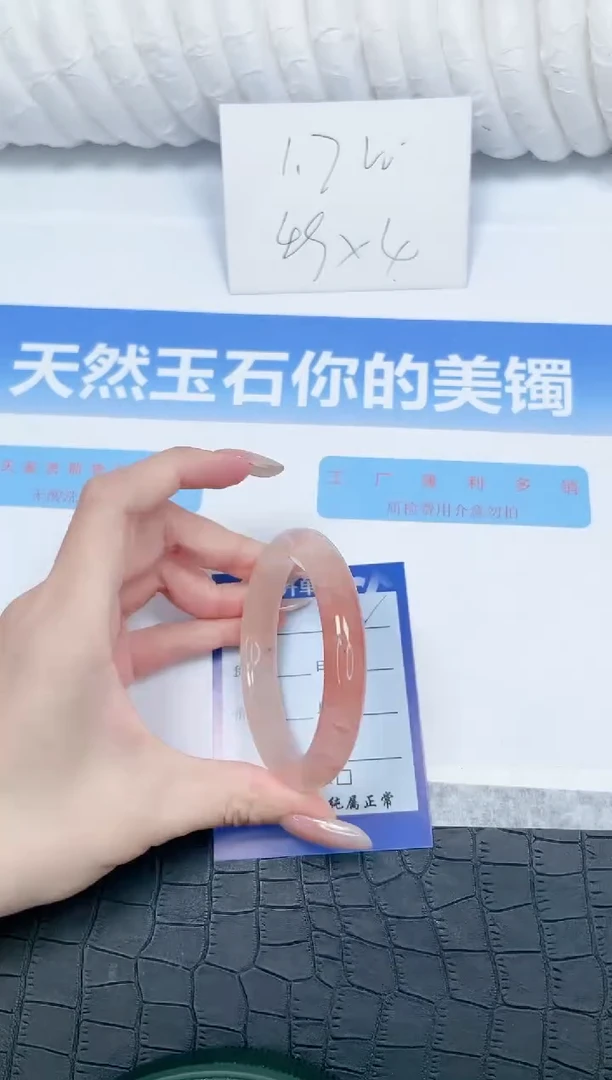 石英质玉手镯未镶嵌82-56.4