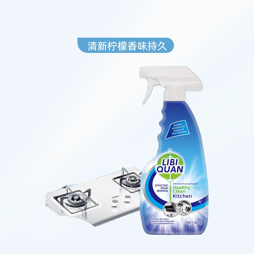 【拍5瓶发6瓶 两瓶以上送泵头】LiBiQuan 小分子除异味 清洁油污净