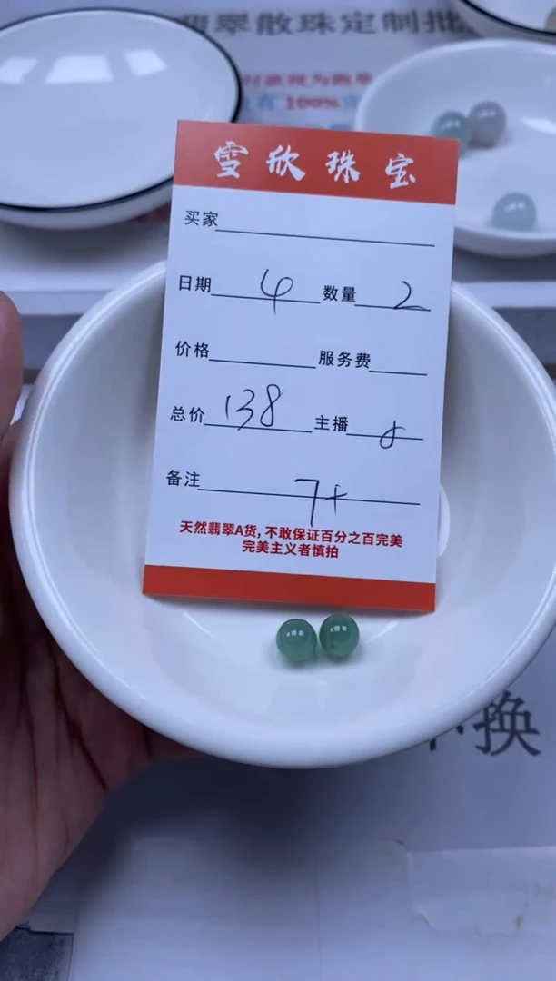 翡翠未镶嵌颈饰雪欣散珠定制diy