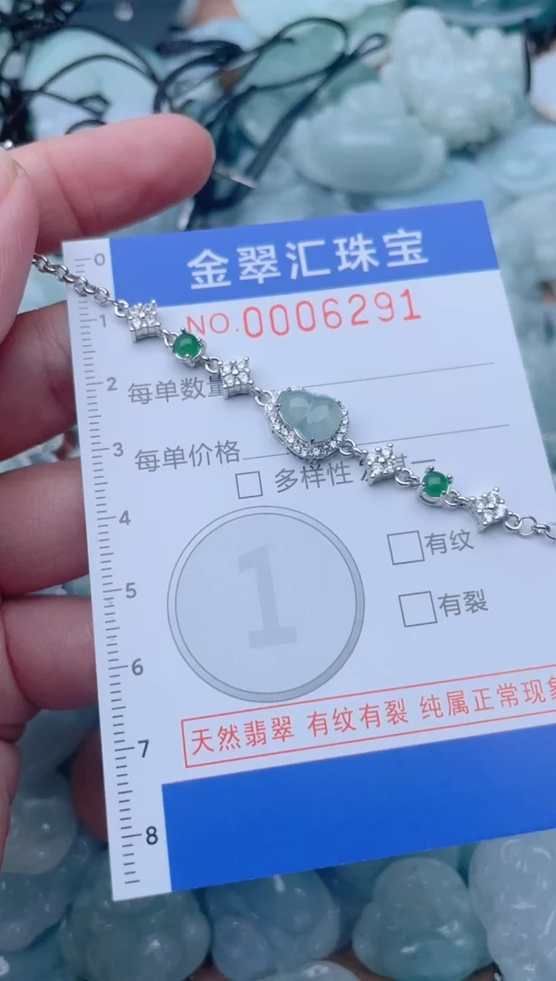 颈饰未镶嵌翡翠6291