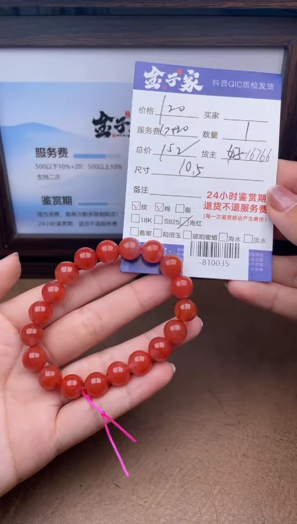 未镶嵌手串南红玛瑙手串多人-810035