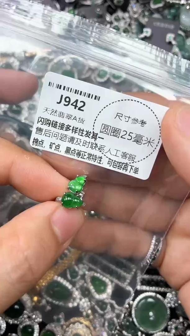 翡翠未镶嵌颈饰J942耳扣 ab款