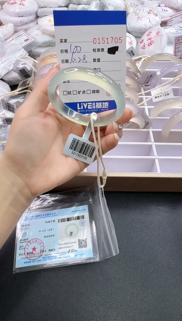 手镯玛瑙/玉髓未镶嵌1705