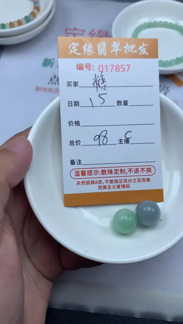 【闪购商品】翡翠散珠 翡翠散珠多样性发货