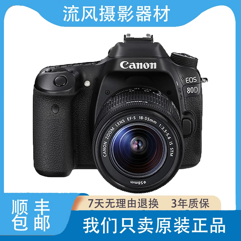 99新 Canon/佳能 80D高清入门级单反相机旅行拍摄佳选半画幅设计