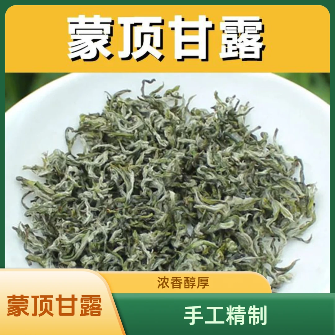 2025新茶叶全手工蒙顶甘露头春头采全芽头绿茶高级茶叶厂家直销