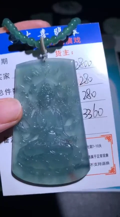 未镶嵌定制翡翠毛货-不退不换