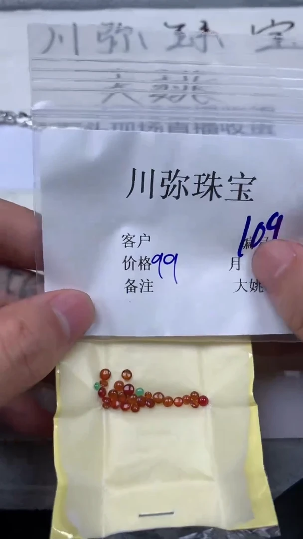 翡翠散珠翡翠 散珠