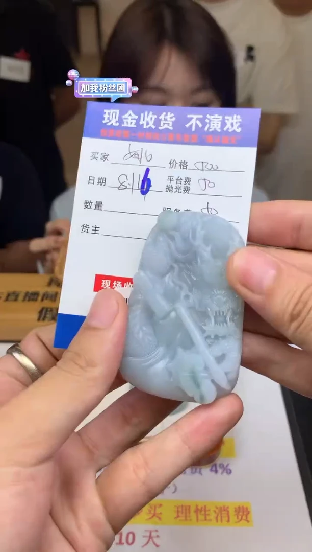定制翡翠未镶嵌姚*SYD150519