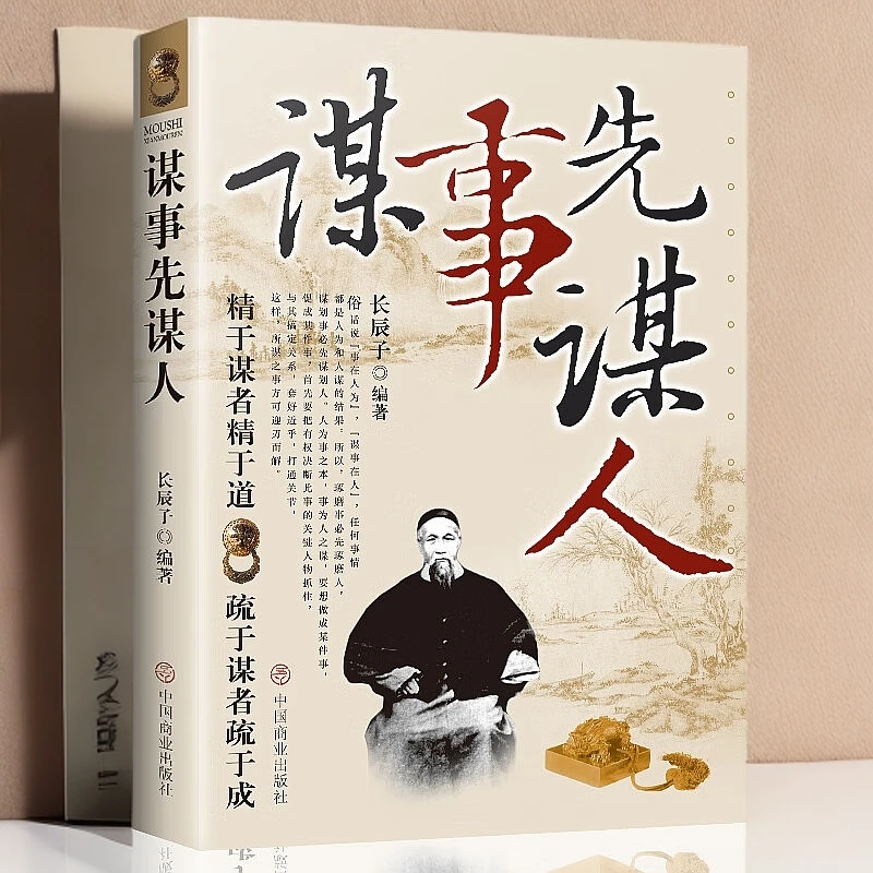 成功励志思维谋略人生哲学金融学逻辑思考零基础读懂投资经济学