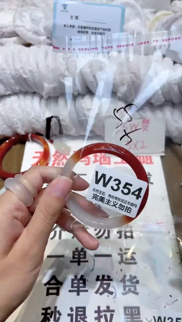 手镯玛瑙/玉髓未镶嵌55