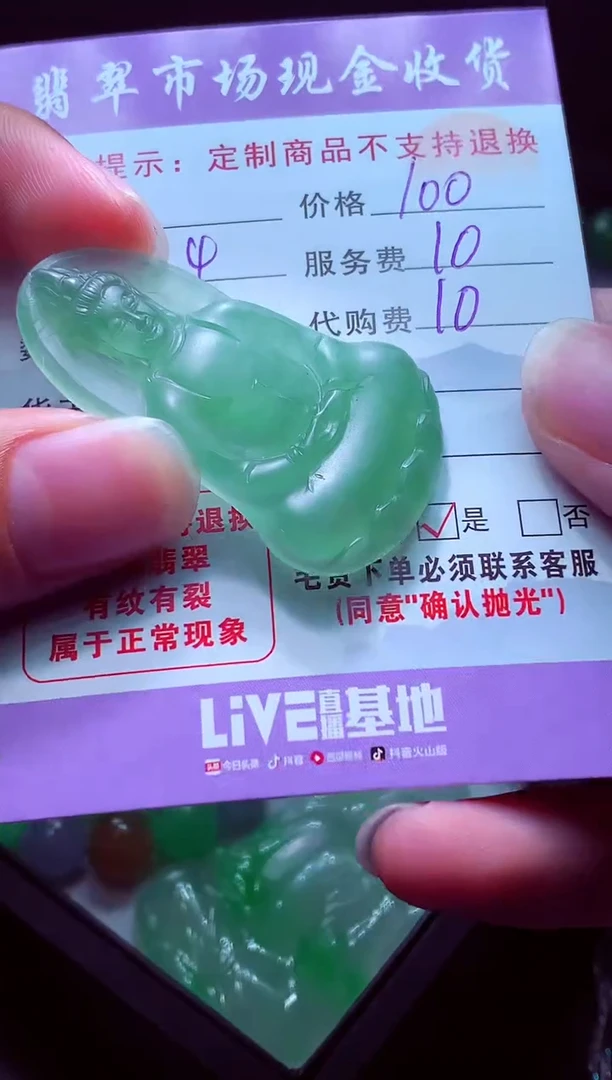 未镶嵌定制翡翠锅*毛货翡翠定制559744